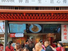 -钟方模白家肥肠粉(春熙店)