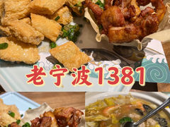 -老宁波1381餐厅(宏泰广场店)