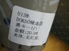 -多克多蒸气茶DOKDO(鼓楼绿地店)