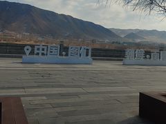 -图们国门景区