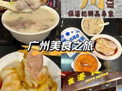 -伍湛记 · 广州老字号(龙津中路店)