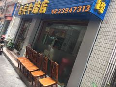 -老兵牛蹄店(下沙店)
