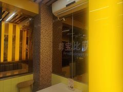 -尊宝比萨(广州塔店)