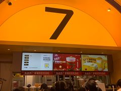 门面-7分甜(苏州中心店)