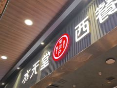 -Aqua Oasis 水天堂(常熟永旺店)