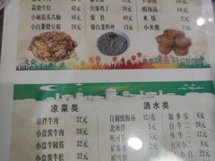 -清真牛街祥云轩门钉肉饼(左家庄店)