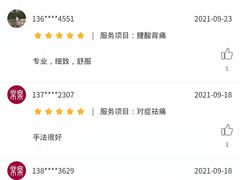 -常乐·对症推拿(嘉里中心第132分店)