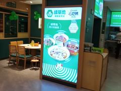 -绿草地·湘菜(7mall店)