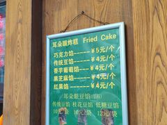 -耳朵眼炸糕(滨江道店)