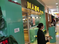 -川人百味·水煮活鱼(赛罕万达店)