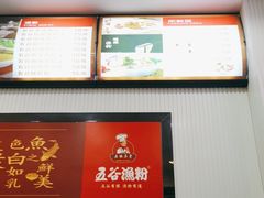 -五谷渔粉(壹海城店)