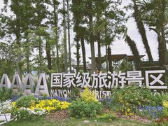 -上海长兴岛郊野公园