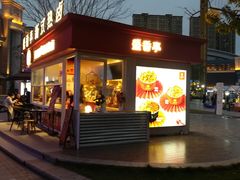 门面-盛香亭热卤(华南摩尔店)