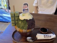 -WONDER ICE 萬得冰田(建設路总店)