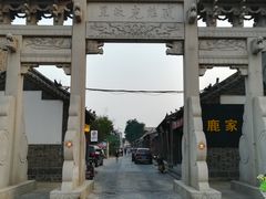 -戚继光故里