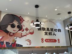 -巴蜀王婆大虾(南锣鼓巷店)