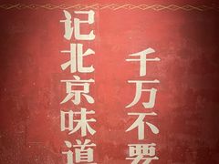 -和平菓局(王府井店)