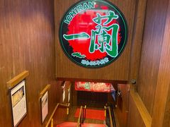 -一蘭拉面(尖沙咀店)