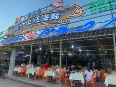 门面-庆余生平价生猛海鲜(海棠湾林旺夜市店)
