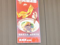 -吴满满油泼面(北方风味园店)