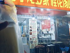 -罗子龙罗家桂花汤圆(曹都巷店)