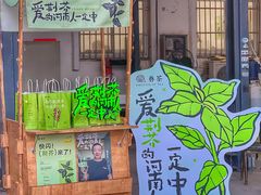 门面-岳文生烧烤