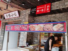 -串盟烧烤大排档·长沙美食地标(星沙店)