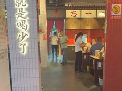 -卤校长重庆火锅(国兴店)