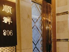 -顺风海鲜港(金玉兰店)