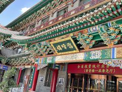门面-山西饭店