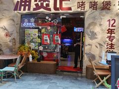 -涌煲记·蟹煲·砂锅海鲜·煲出宁波味(天一旗舰店)