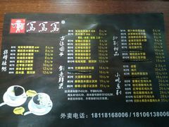 -笃笃笃糖粥(十全街店)