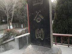 -函谷关历史文化旅游区