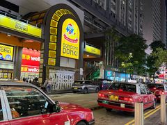-DON DON DONKI(名珠城店)