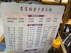 -肖肖酸萝卜鱼火锅(总店)