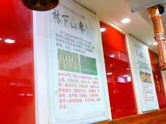 -朴小妹人参鸡汤火锅(长白山万达店)