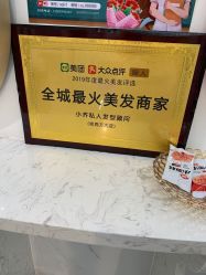 点击看大图 -小齐发型Star~salon