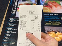 账单-东京爱上大连(中央大道店)