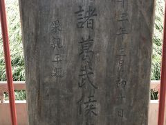 -武侯墓风景区