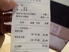 账单-阮大兴糕团(杭州西湖银泰百货店)