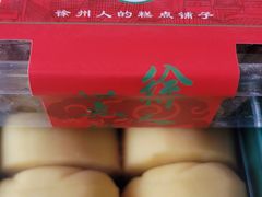 -米熊薯薯 超级糕工厂(富国街店)