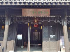 -浙江省博物馆(孤山馆区)
