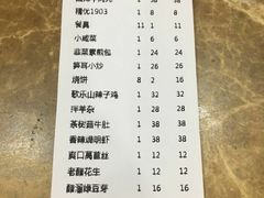 账单-鲁西南老厨子·特色鲁菜(经一纬五店)