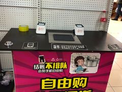 -奥士凯物美(新兴里店)
