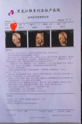 -维多利亚妇产医院-女性专科