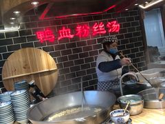 -老城南.鸭血粉丝汤(夫子庙店)
