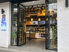 门面-吴酥生宫廷酥饼(南门口店)