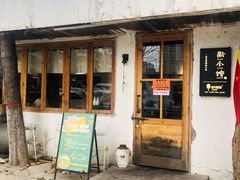 门面-猫爷的腔调·黔小馆(交大医学住宅区店)