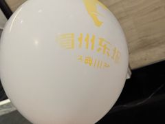 -眉州东坡(北苑华贸店)