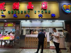 -百花传统甜品店(原址店)